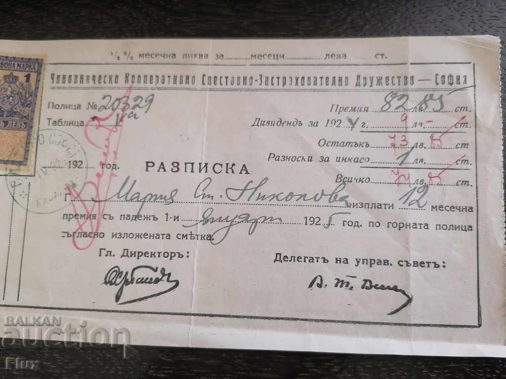 Auction Imperial Period - Prize Receipt | 1925 Auction Imperial Period - Prize Receipt | 1925