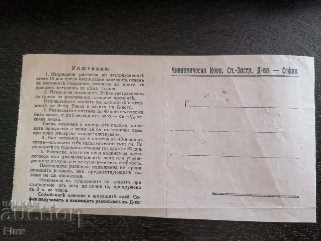 Delivery of Imperial Period - Prize Receipt | 1925 Delivery of Imperial Period - Prize Receipt | 1925