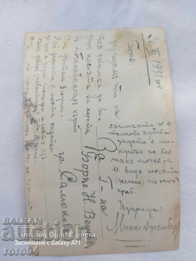 RUSE - MOMI IN WEAR - 6 RUSE - MOMI IN WEAR - 6