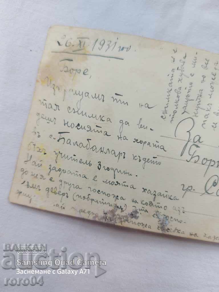 RUSE - MOMI IN WEAR - 7 RUSE - MOMI IN WEAR - 7