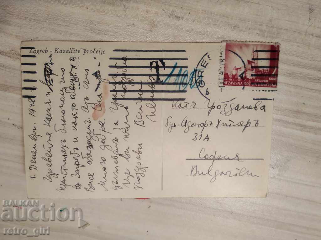 I am selling a postcard! with price 1.40 BGN | € 0.72 I am selling a postcard! with price 1.40 BGN | € 0.72
