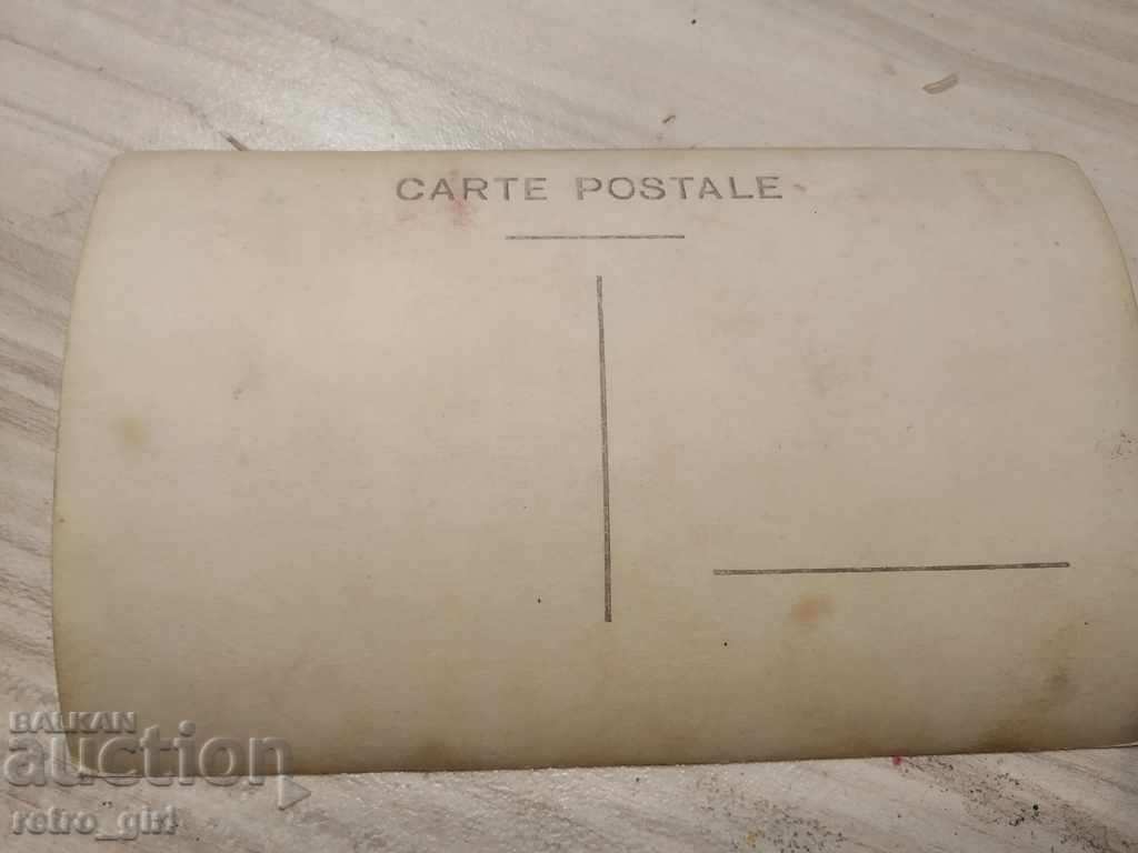 I am selling a postcard! with price 1.40 BGN | € 0.72