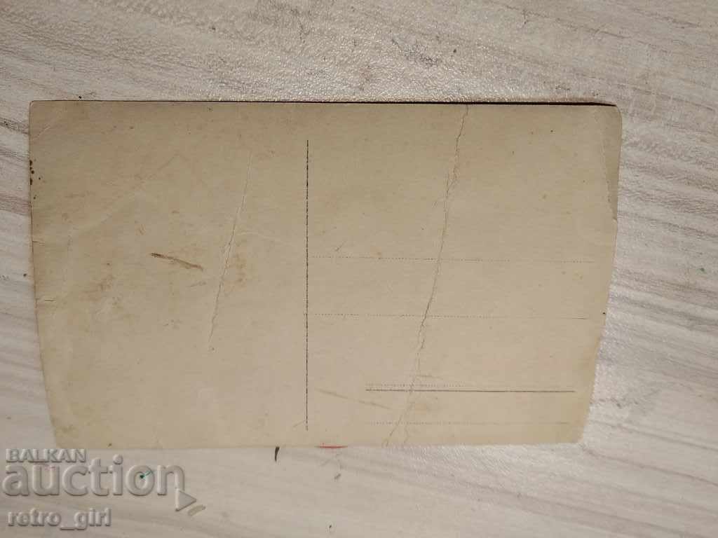 I am selling a postcard! with price 1.40 BGN | € 0.72 I am selling a postcard! with price 1.40 BGN | € 0.72