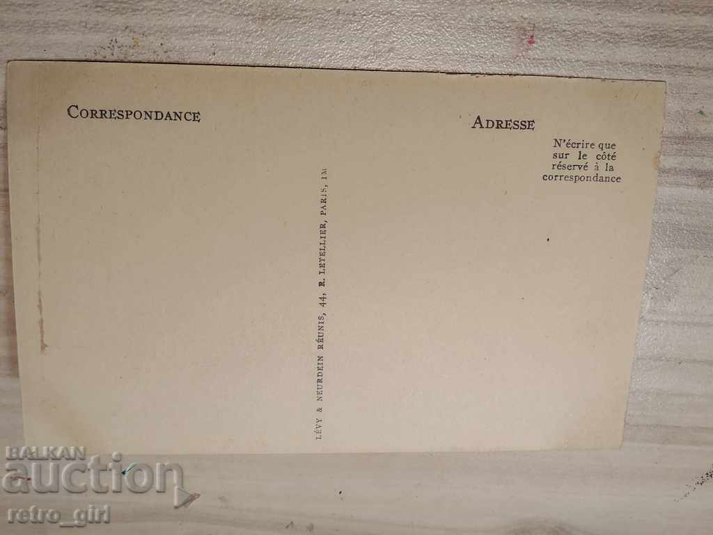 I am selling a postcard! with price 1.40 BGN | € 0.72