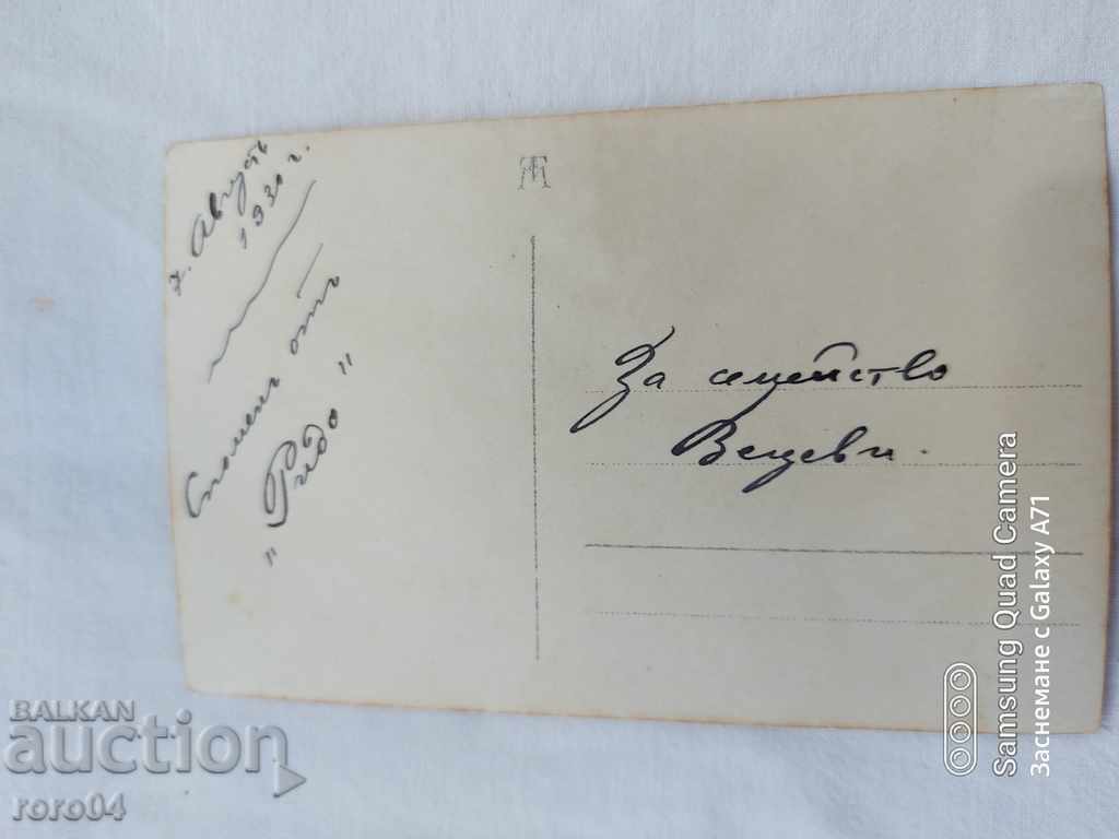 SAMOKOV - A MEMORY OF RIDO - 5 SAMOKOV - A MEMORY OF RIDO - 5