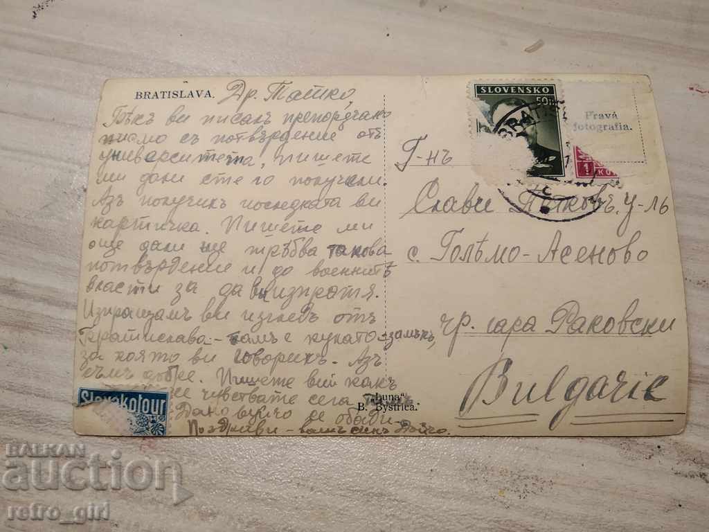 I am selling a postcard! with price 1.40 BGN | € 0.72 I am selling a postcard! with price 1.40 BGN | € 0.72