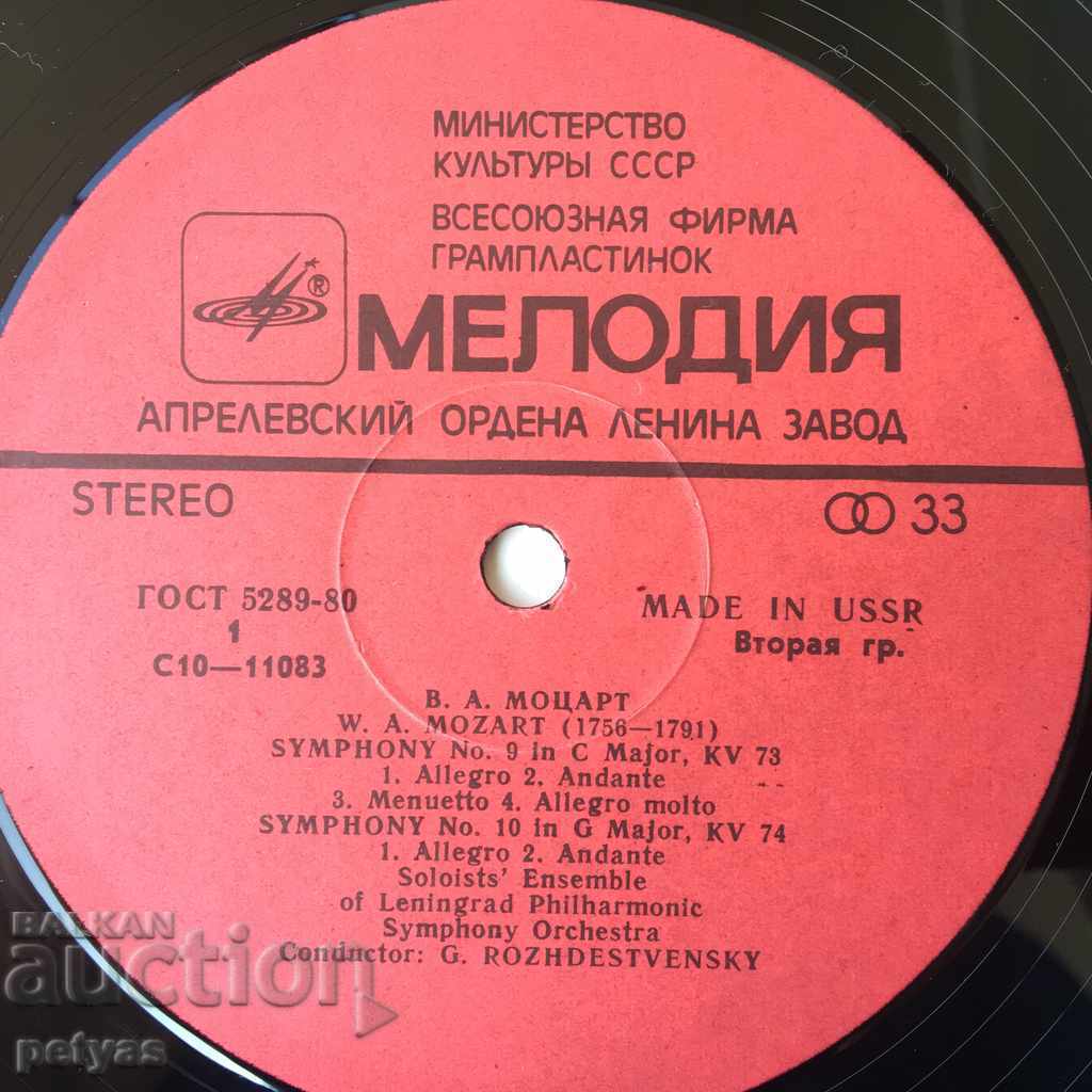 Licitație WA Mozart Symphony 9, KV 73,10 KV 74, dir. Gen. Rozhdestvenski