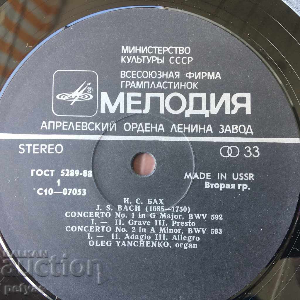 Auction J, S, BACH - concerts, organ Oleg Yanchenko Auction J, S, BACH - concerts, organ Oleg Yanchenko