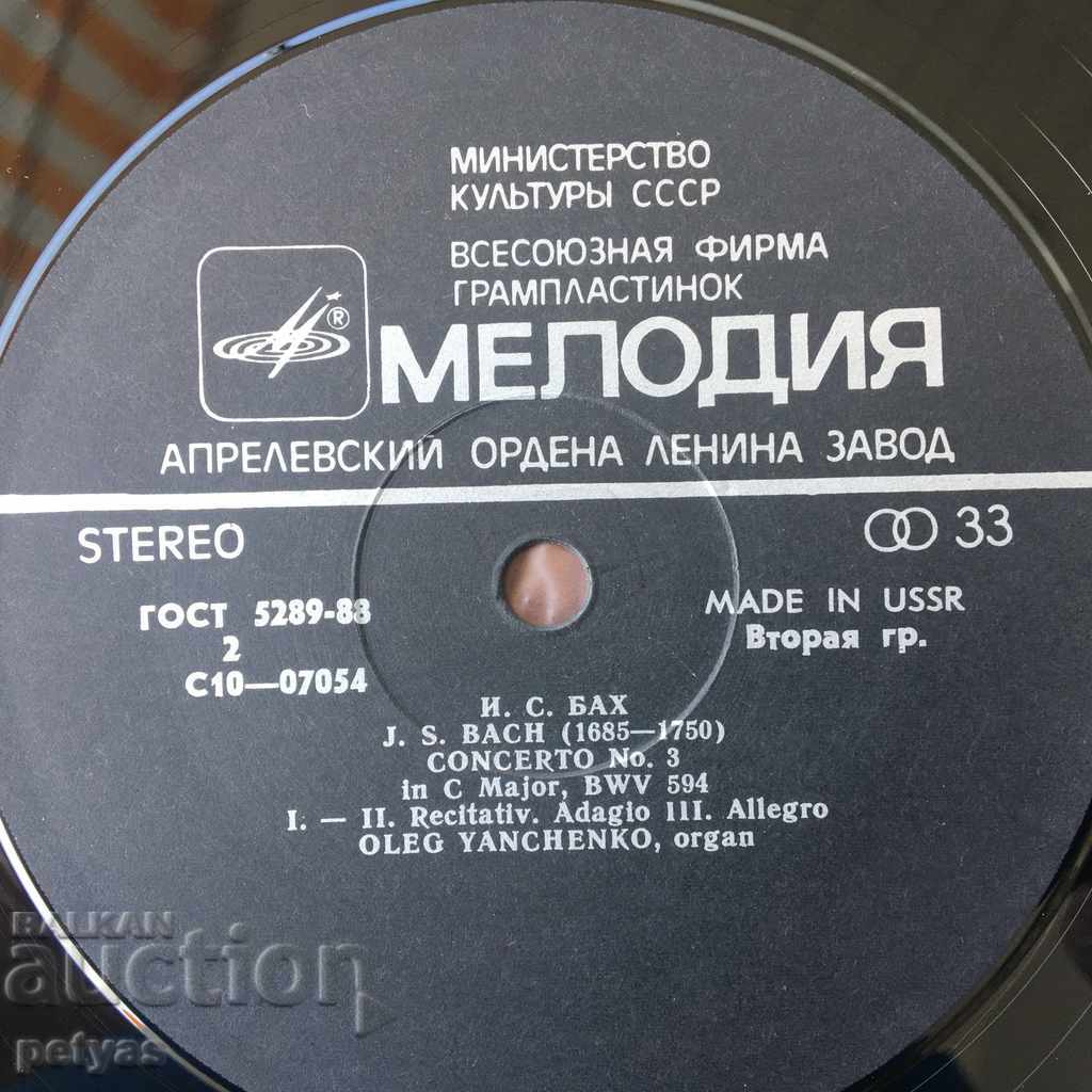 Delivery of J, S, BACH - concerts, organ Oleg Yanchenko Delivery of J, S, BACH - concerts, organ Oleg Yanchenko