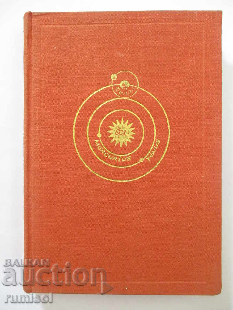 Галилео Галилей - Ерих Шьонебек Галилео Галилей - Ерих Шьонебек