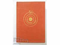 Galileo Galilei - Erich Schönbeck