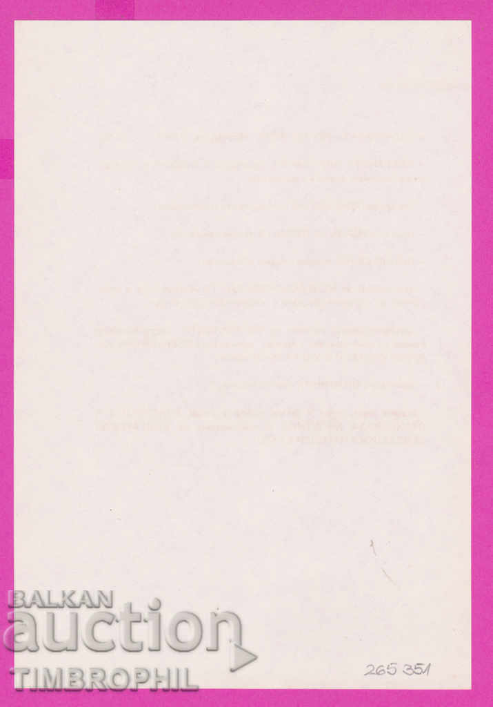 Auction  265351/1992 - vote with the orange ballot for the Bulgarian Agrarian Union