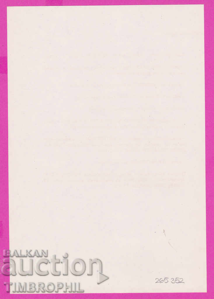 Auction 265352/1992 - vote with the orange ballot for the Bulgarian Agrarian Union Auction 265352/1992 - vote with the orange ballot for the Bulgarian Agrarian Union