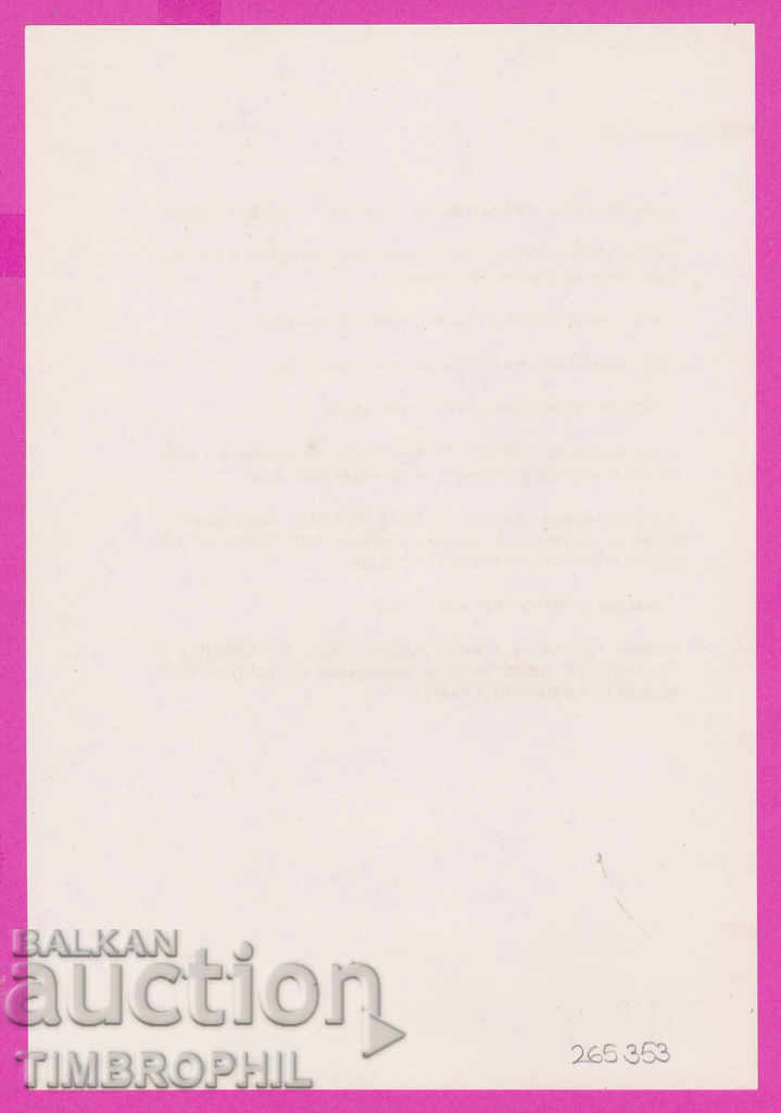 Auction 265353/1992 - vote with the orange ballot for the Bulgarian Agrarian Union Auction 265353/1992 - vote with the orange ballot for the Bulgarian Agrarian Union