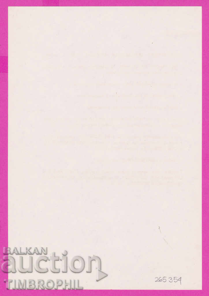 Auction  265354/1992 - vote with the orange ballot for the Bulgarian Agrarian Union