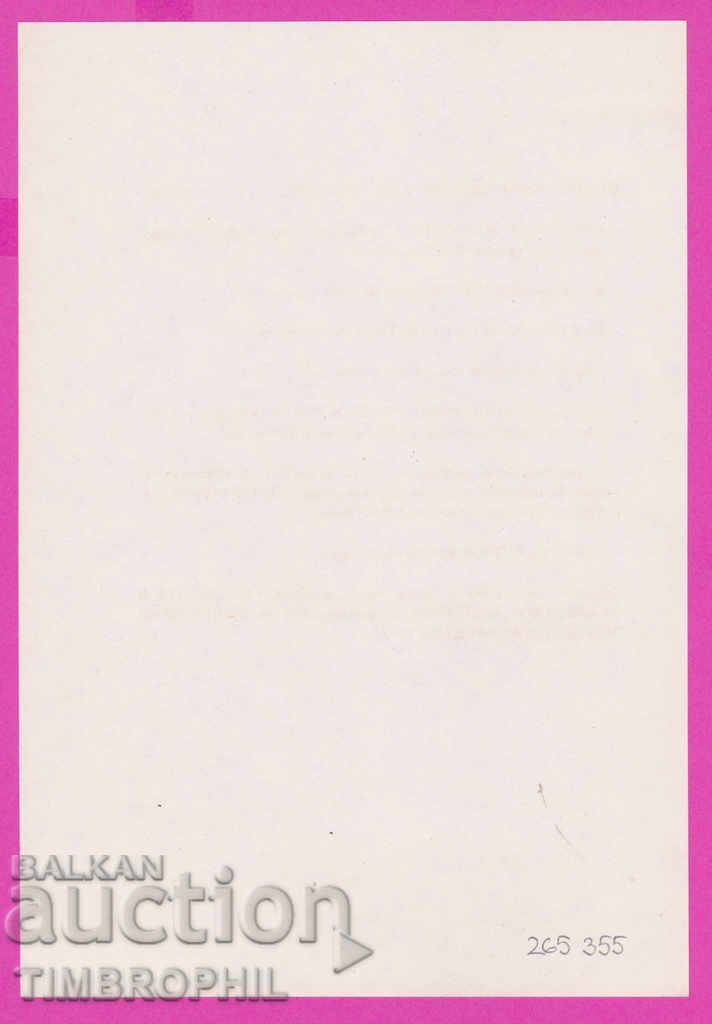 Δημοπρασία 265355/1992 - ψηφίστε με την πορτοκαλί ψηφοφορία για τη Βουλγαρική Αγροτική Ένωση Δημοπρασία 265355/1992 - ψηφίστε με την πορτοκαλί ψηφοφορία για τη Βουλγαρική Αγροτική Ένωση