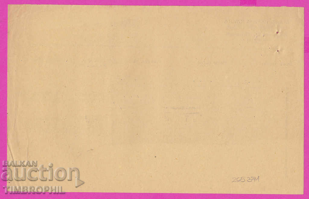 Auction  265371 / Sofia Transport house "Speditor" Boris D. Popov