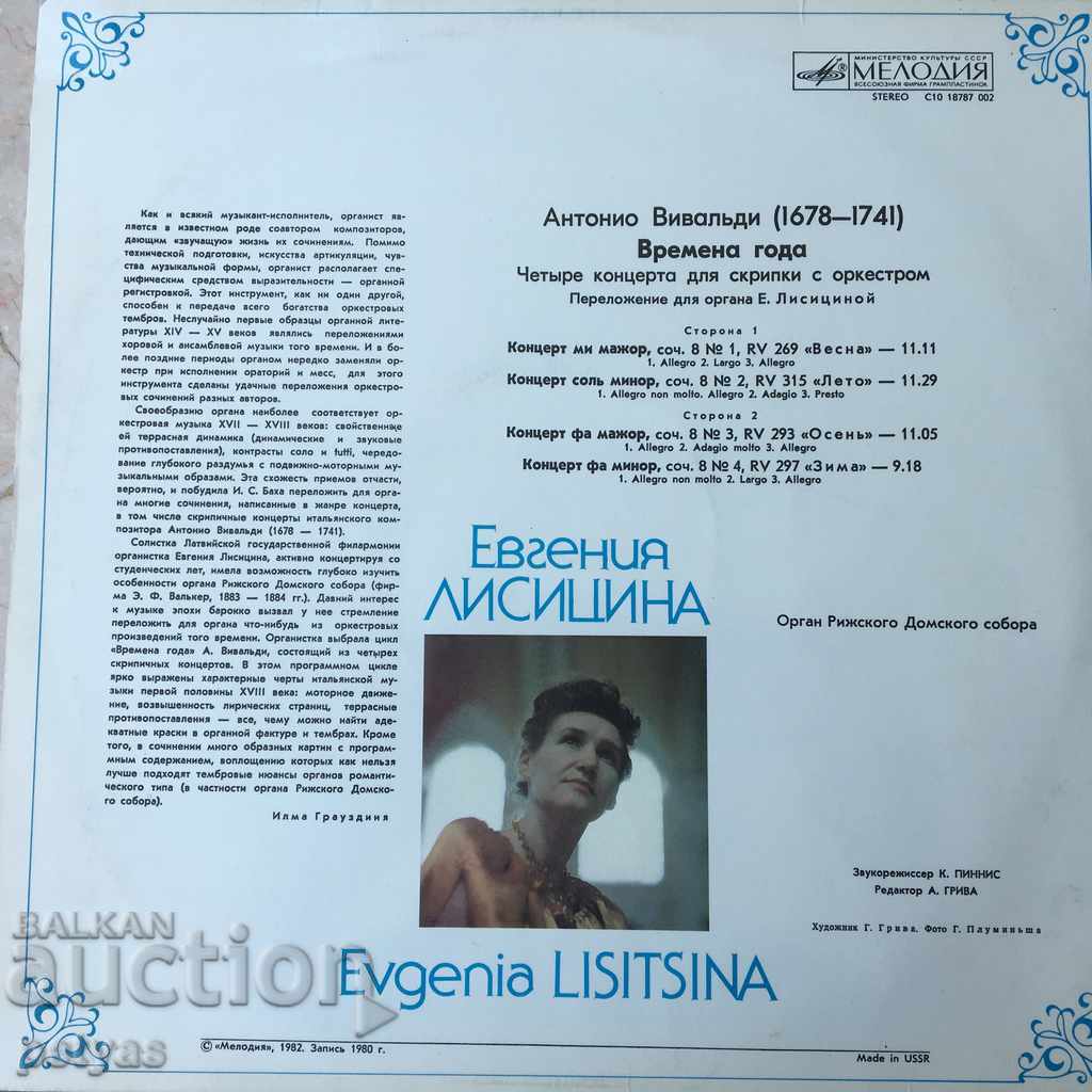 A. Vivaldi - The Seasons - organ Evgenia Lisitsina with price 5.90 BGN | € 3.02 A. Vivaldi - The Seasons - organ Evgenia Lisitsina with price 5.90 BGN | € 3.02