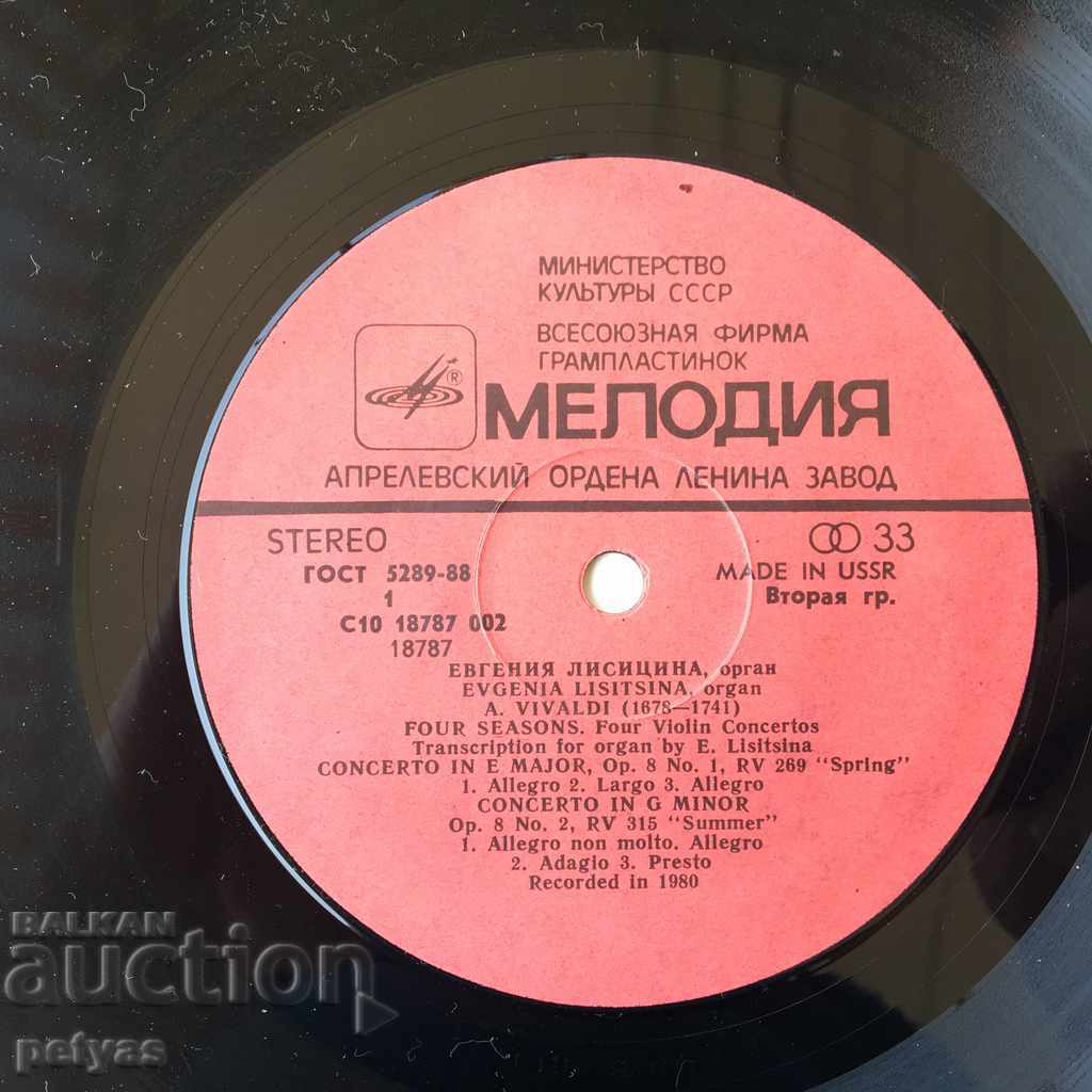 Delivery of A. Vivaldi - The Seasons - organ Evgenia Lisitsina Delivery of A. Vivaldi - The Seasons - organ Evgenia Lisitsina