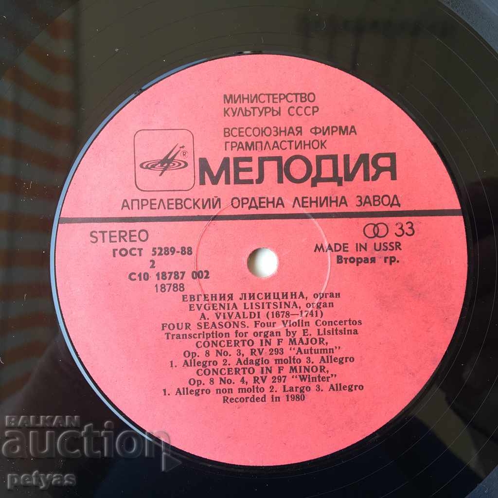 A. Vivaldi - The Seasons - organ Evgenia Lisitsina - 5 A. Vivaldi - The Seasons - organ Evgenia Lisitsina - 5