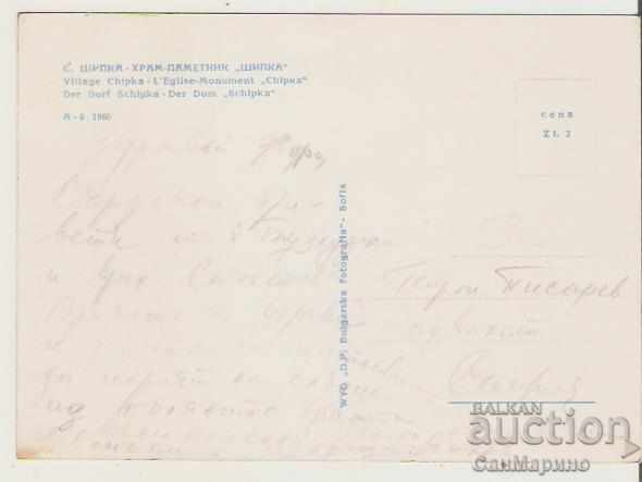 Card Bulgaria Shipka Temple-monument 13 ** with price 1.20 BGN | € 0.61 Card Bulgaria Shipka Temple-monument 13 ** with price 1.20 BGN | € 0.61