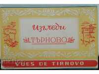 Veliko Tarnovo - diploma from 1960