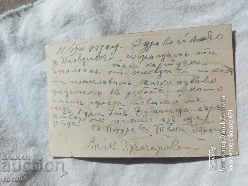 PLOVDIV - 5 PLOVDIV - 5