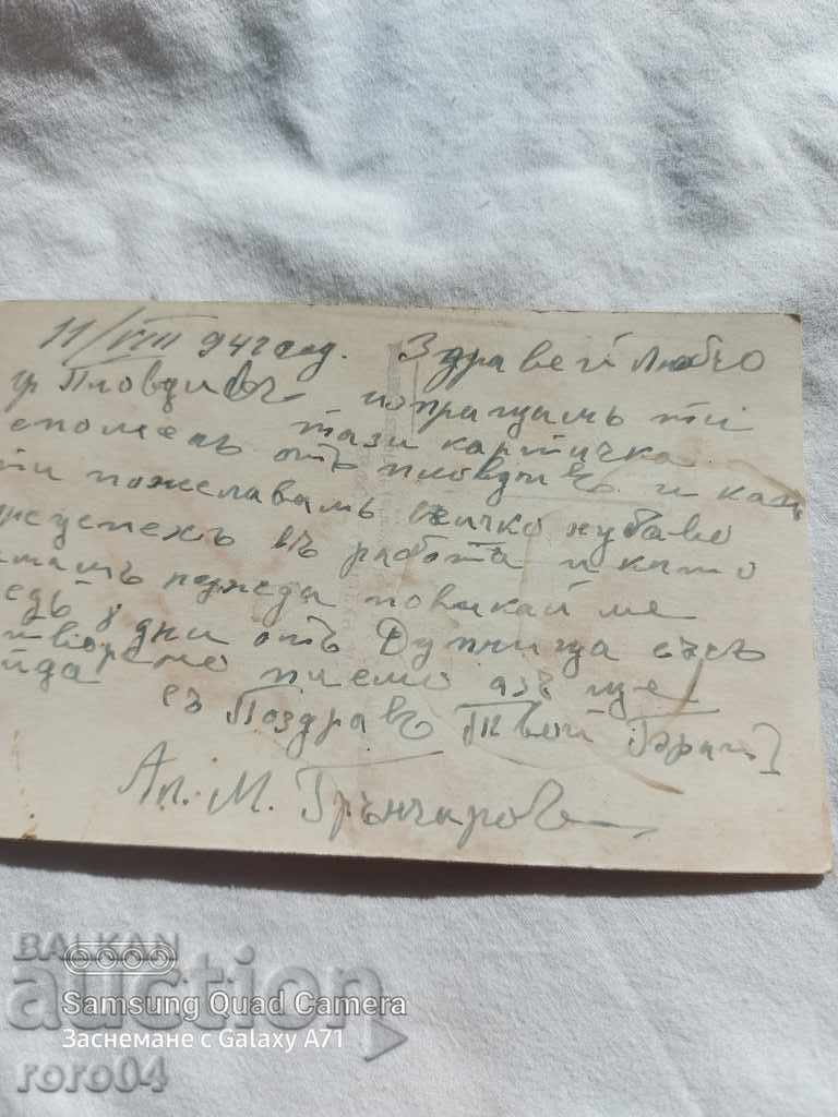 PLOVDIV - 6 PLOVDIV - 6