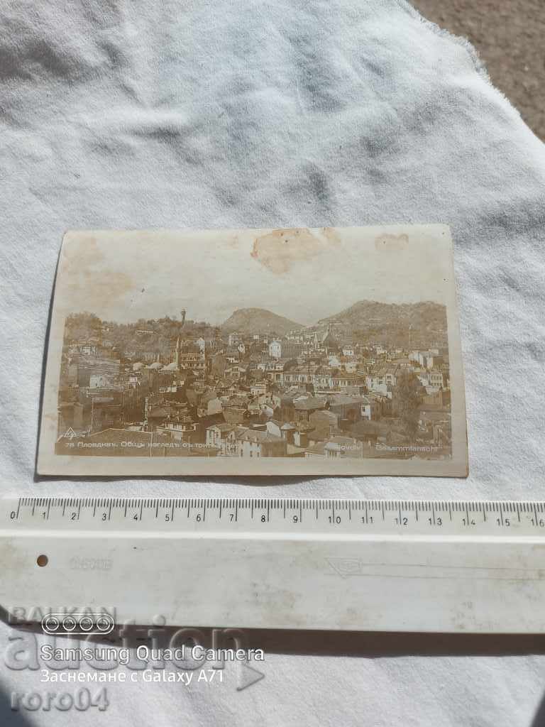 PLOVDIV with price 10.00 BGN | € 5.11 PLOVDIV with price 10.00 BGN | € 5.11