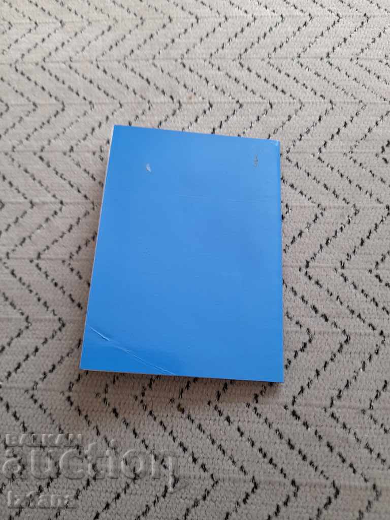 Delivery of Old SBA membership card