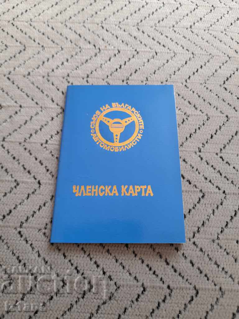 Old SBA membership card