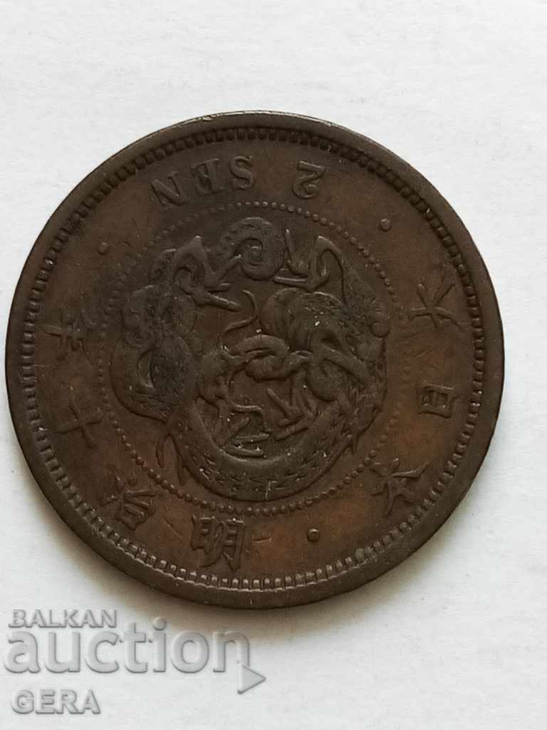 Chinese coin with price 15.00 BGN | € 7.67 Chinese coin with price 15.00 BGN | € 7.67