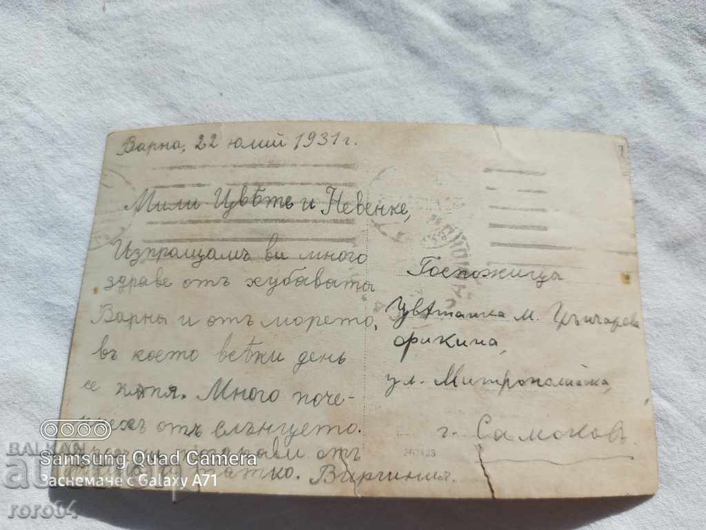 VARNA - SEA BATHS - 5 VARNA - SEA BATHS - 5