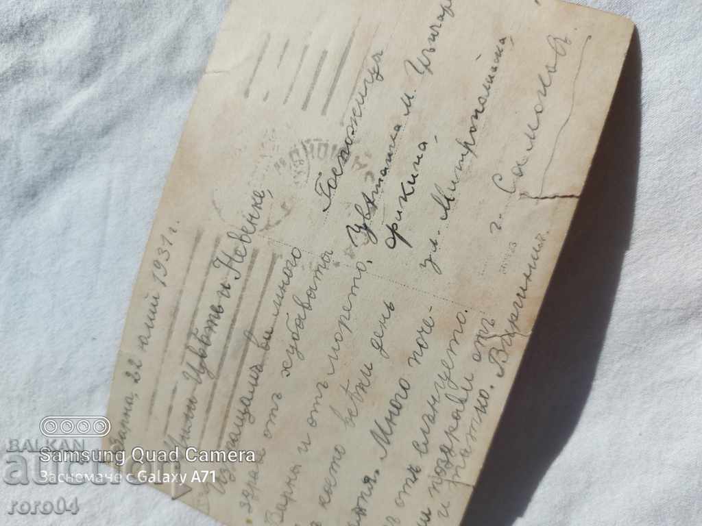 VARNA - SEA BATHS - 6 VARNA - SEA BATHS - 6