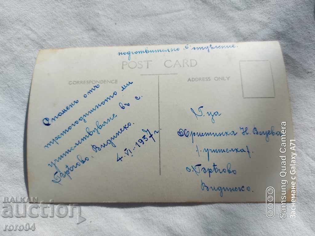 BREGOVO - VIDINSKO - 6 BREGOVO - VIDINSKO - 6