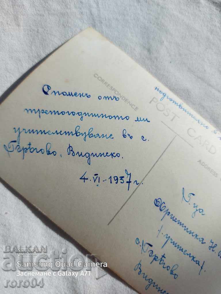 BREGOVO - VIDINSKO - 7 BREGOVO - VIDINSKO - 7