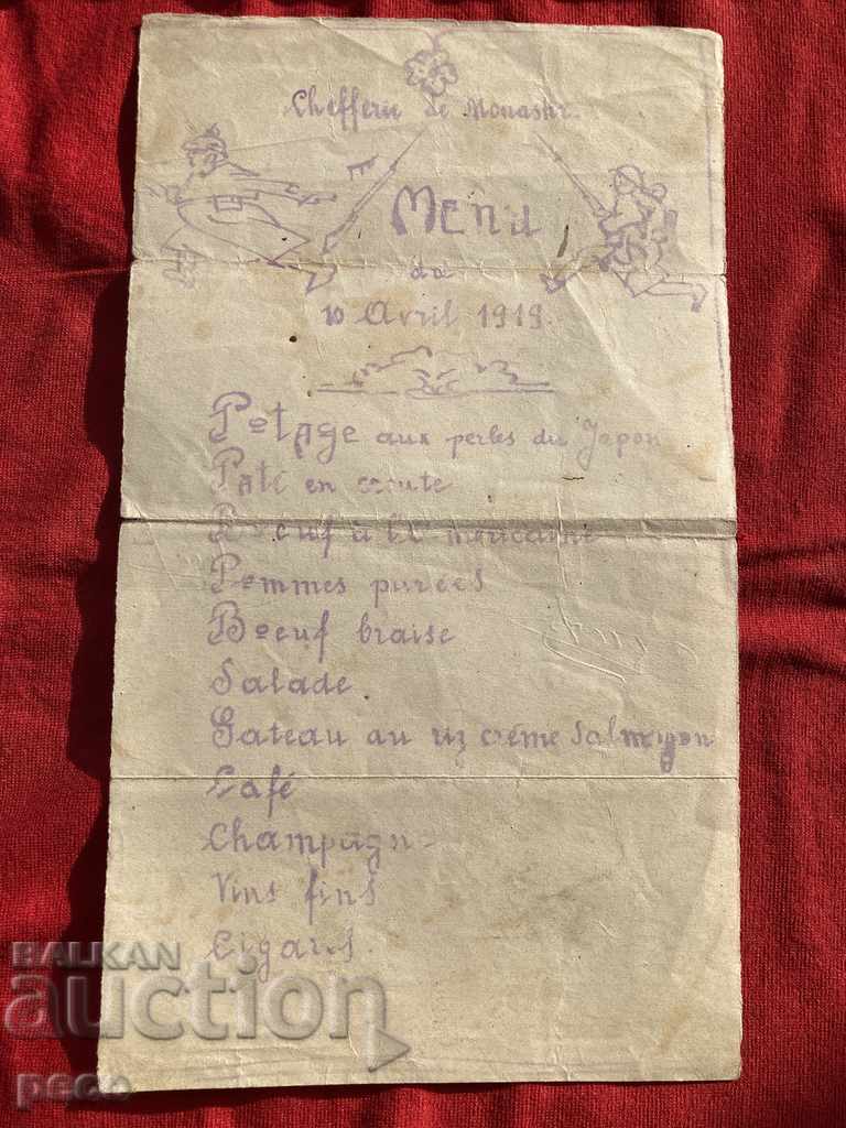 "Prisoner of War Menu" 1919 Bulgarian POW officers with price 120.00 BGN | € 61.36 "Prisoner of War Menu" 1919 Bulgarian POW officers with price 120.00 BGN | € 61.36
