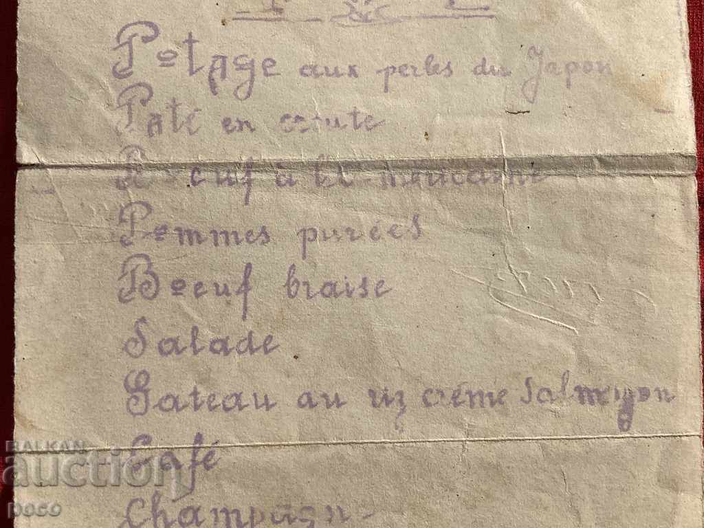 Auction "Prisoner of War Menu" 1919 Bulgarian POW officers Auction "Prisoner of War Menu" 1919 Bulgarian POW officers