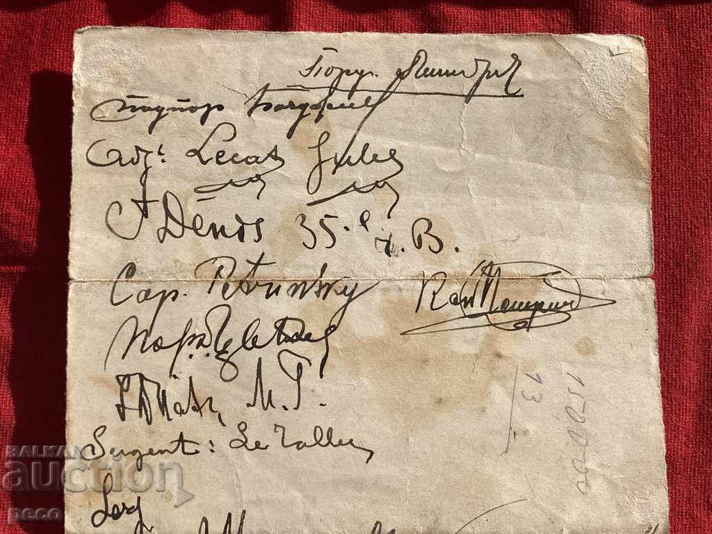 "Prisoner of War Menu" 1919 Bulgarian POW officers - 5 "Prisoner of War Menu" 1919 Bulgarian POW officers - 5