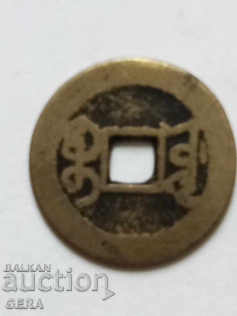 Coin from China with price 10.00 BGN | € 5.11 Coin from China with price 10.00 BGN | € 5.11