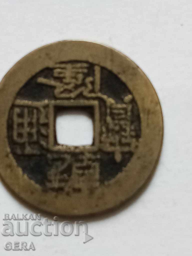 Monedă din China