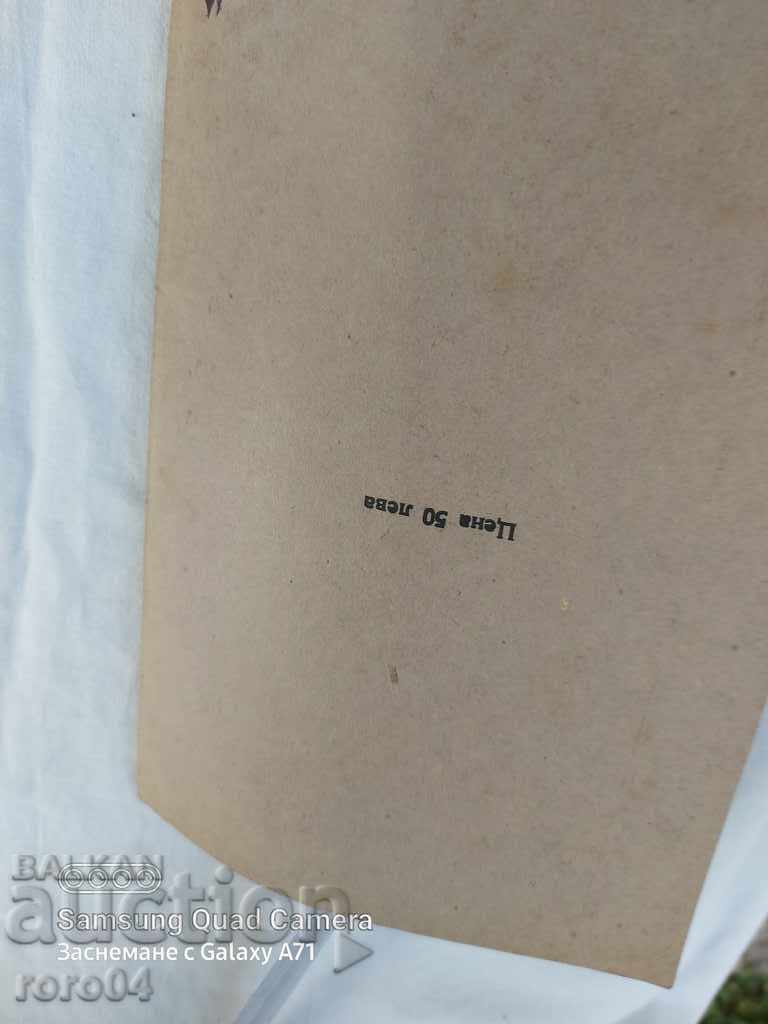 ΑΣΘΕΝΕΙΕΣ ΚΑΙ ΧΑΡΑΚΤΗΡΙΣΤΙΚΑ ΜΕΣΩ ΤΡΟΦΙΜΩΝ - Ι. NAIDENOV - 6 ΑΣΘΕΝΕΙΕΣ ΚΑΙ ΧΑΡΑΚΤΗΡΙΣΤΙΚΑ ΜΕΣΩ ΤΡΟΦΙΜΩΝ - Ι. NAIDENOV - 6