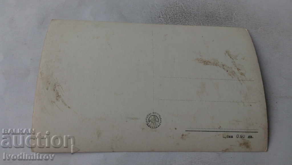 Postcard Ivan Bratanov with price 0.85 BGN | € 0.43 Postcard Ivan Bratanov with price 0.85 BGN | € 0.43