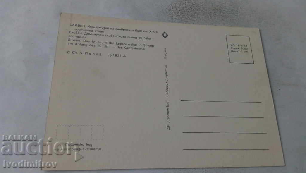 PK Sliven Casa-Muzeu a Căii Sliven din secolul al XIX-lea 1983 cu preț 0.45 BGN | € 0.23