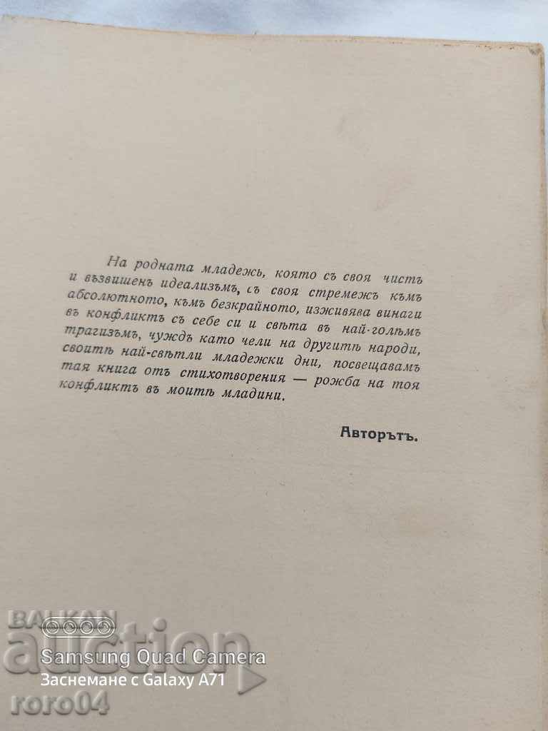 Auction IN THE DARKNESS OF THE DAY - ST. M. SAMARSKI Auction IN THE DARKNESS OF THE DAY - ST. M. SAMARSKI