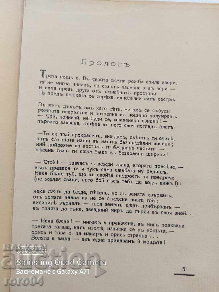 Delivery of IN THE DARKNESS OF THE DAY - ST. M. SAMARSKI Delivery of IN THE DARKNESS OF THE DAY - ST. M. SAMARSKI