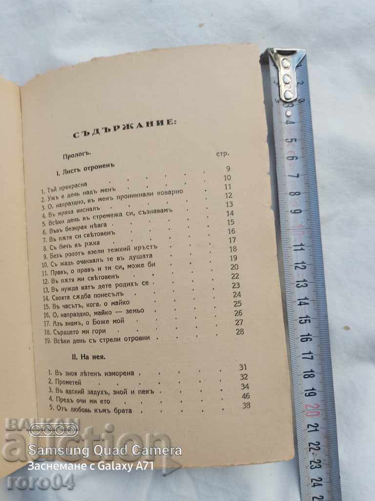 IN THE DARKNESS OF THE DAY - ST. M. SAMARSKI - 5 IN THE DARKNESS OF THE DAY - ST. M. SAMARSKI - 5