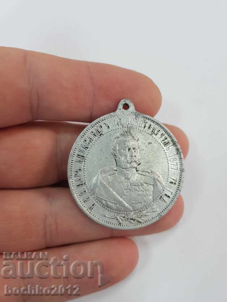 Bulgarian Royal Aluminum Medal 1902 Shipka with price 25.00 BGN | € 12.78 Bulgarian Royal Aluminum Medal 1902 Shipka with price 25.00 BGN | € 12.78