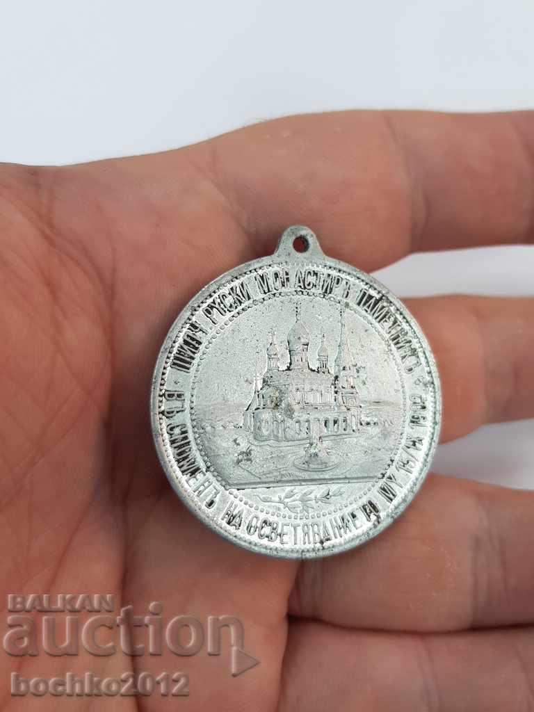 Delivery of Bulgarian Royal Aluminum Medal 1902 Shipka Delivery of Bulgarian Royal Aluminum Medal 1902 Shipka