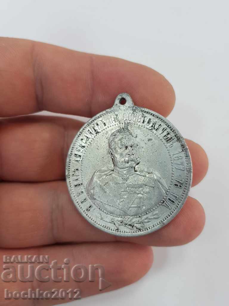 Български царски алуминиев медал 1902 г. Шипка